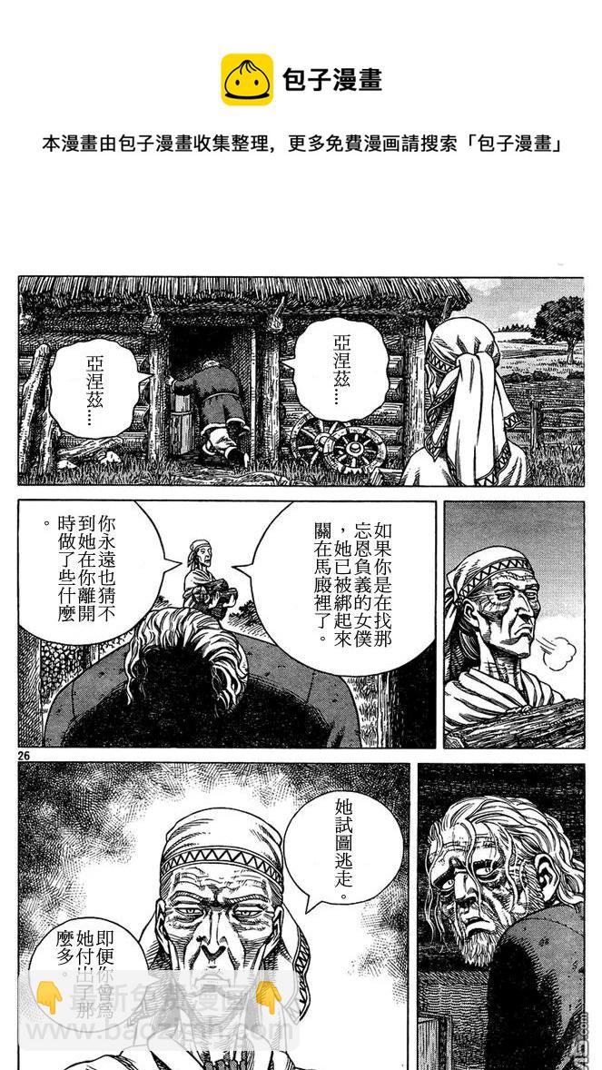 087 最初的手段25