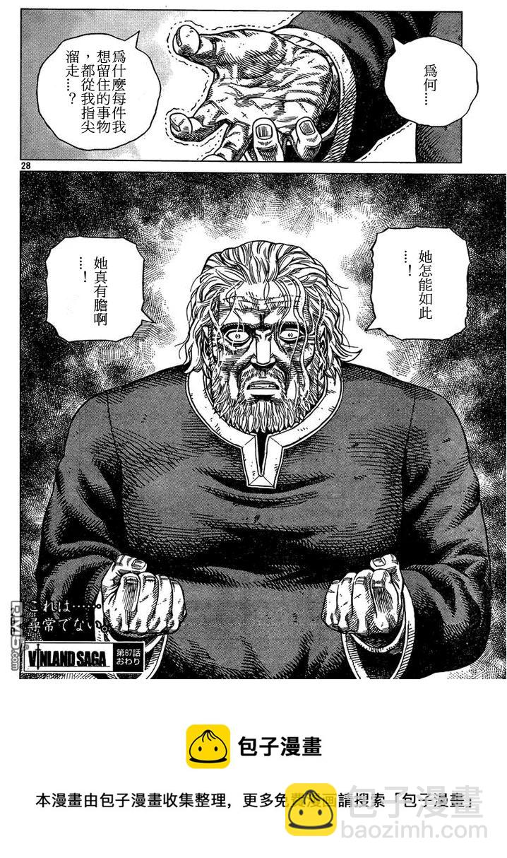 087 最初的手段27