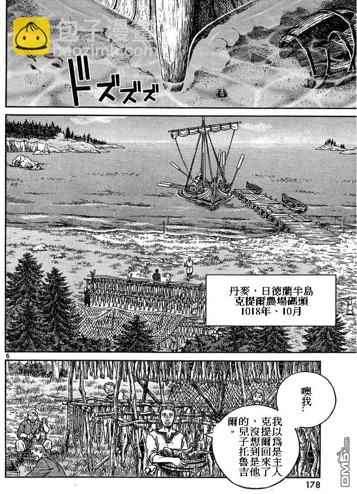 087 最初的手段5