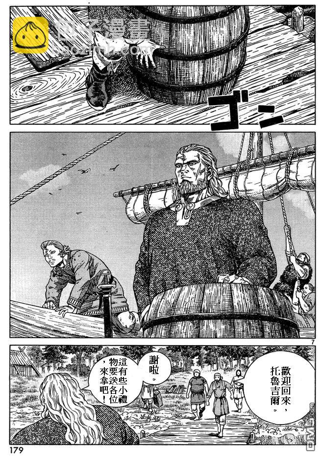 087 最初的手段6