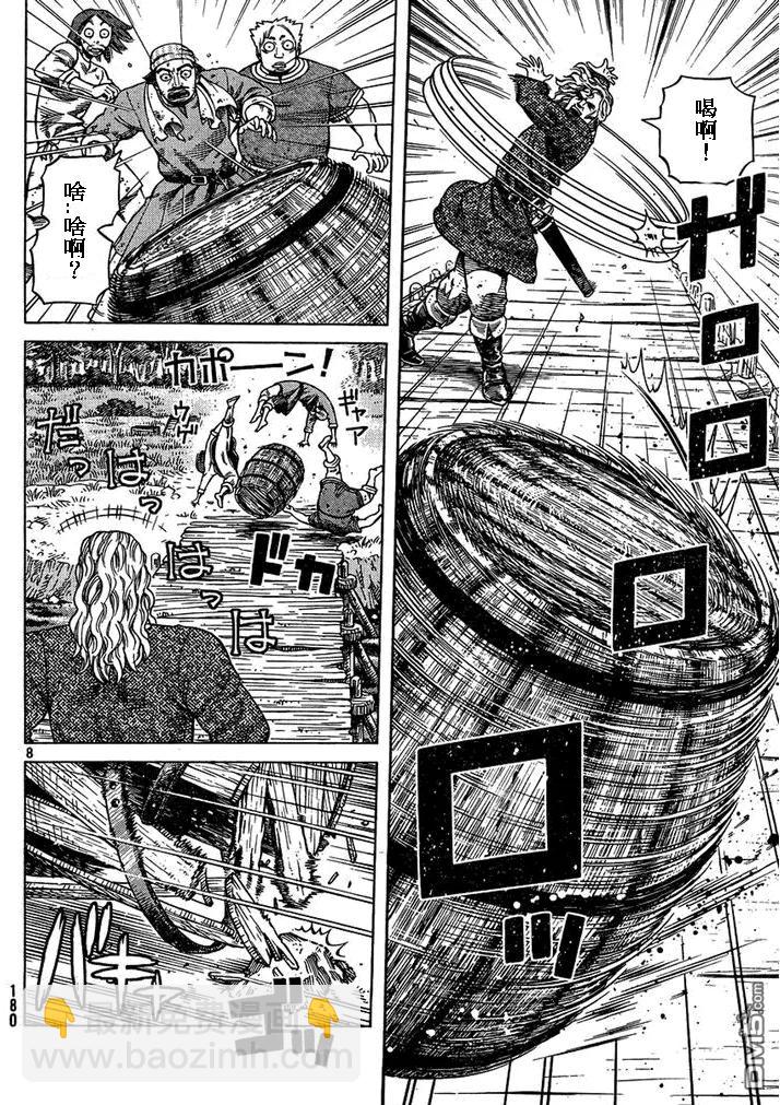 087 最初的手段7