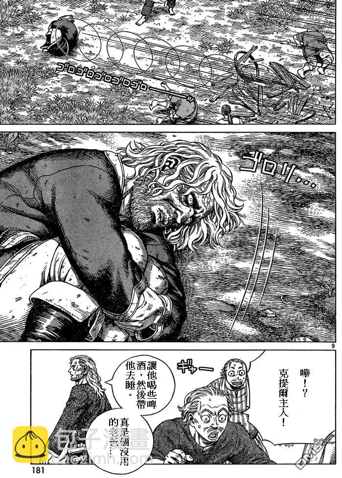 087 最初的手段8