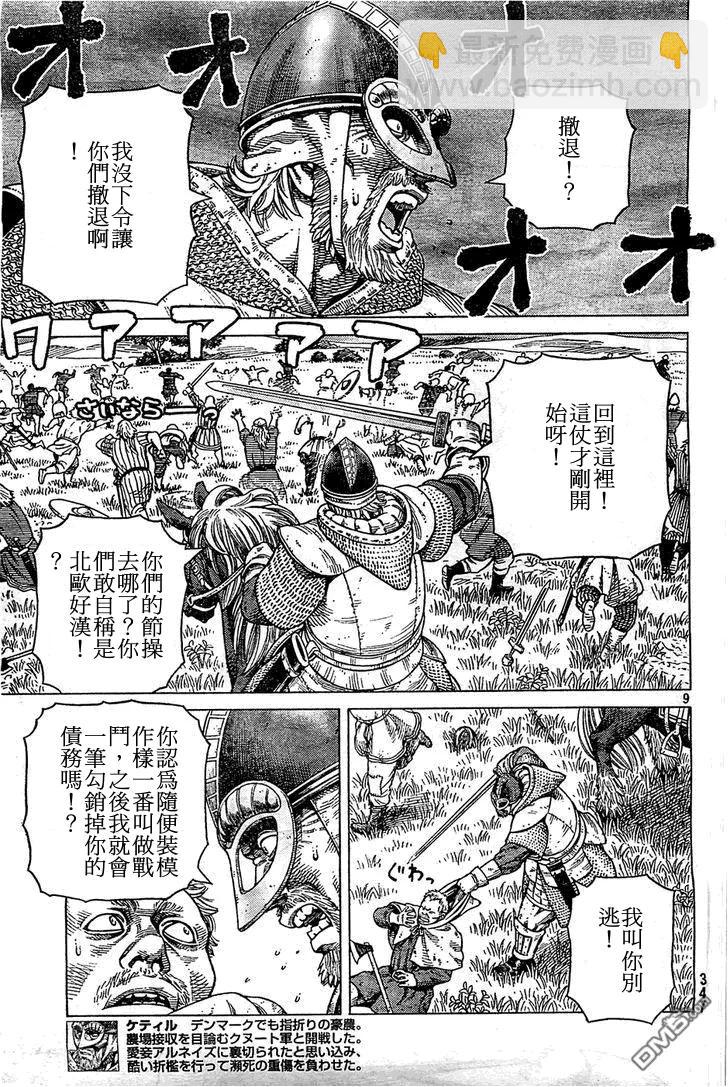 092 数到100的时间8