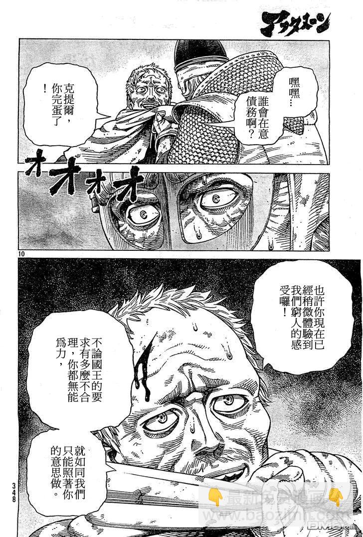 092 数到100的时间9