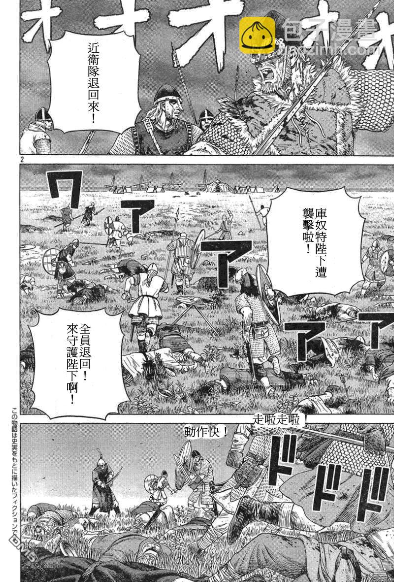 093 战士的诞生1