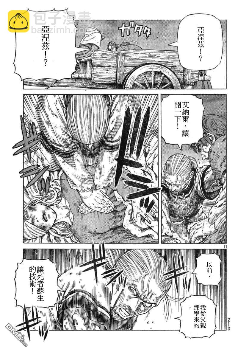 093 战士的诞生10