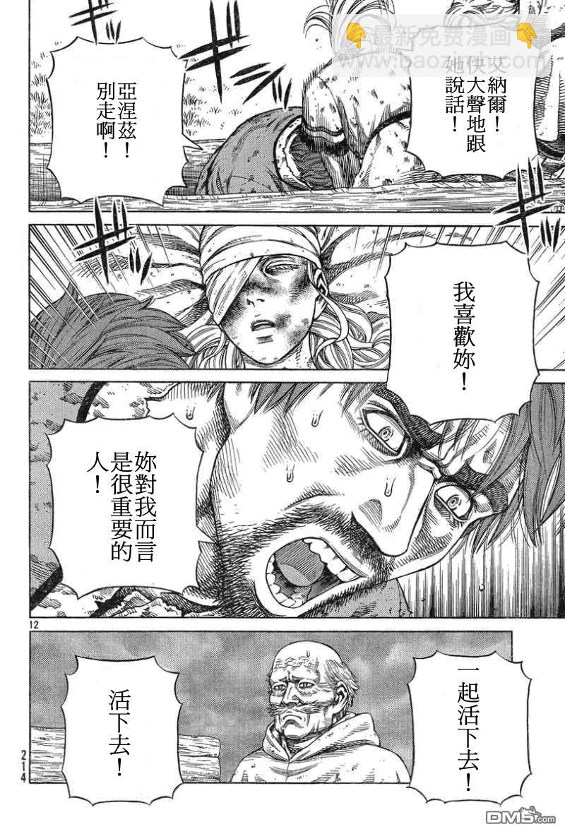 093 战士的诞生11