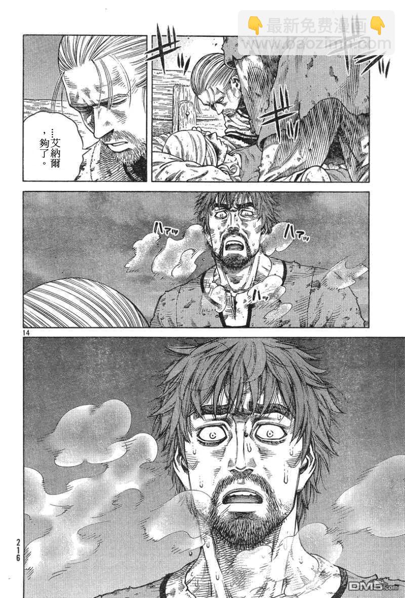 093 战士的诞生13