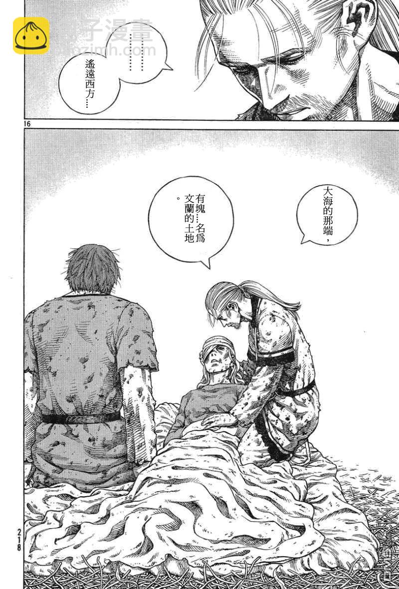 093 战士的诞生15