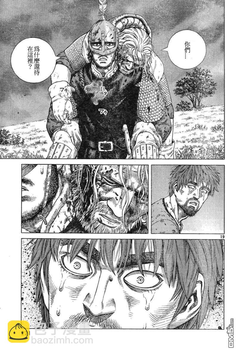 093 战士的诞生18