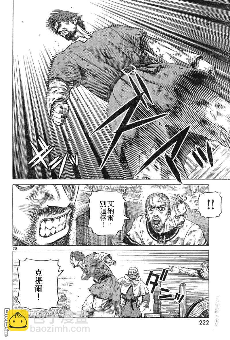 093 战士的诞生19