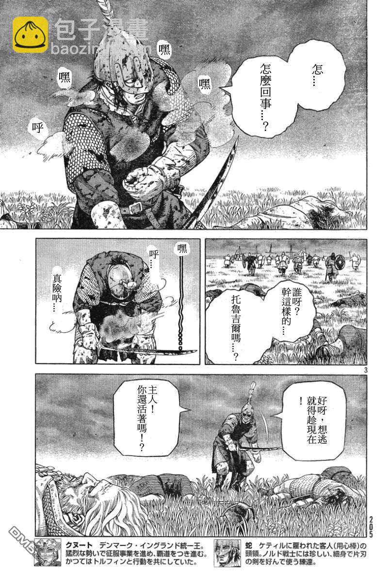 093 战士的诞生2
