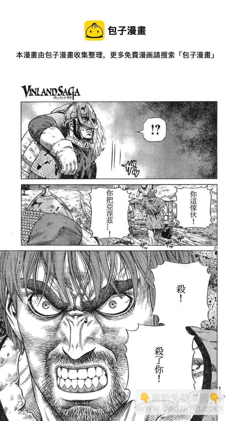 093 战士的诞生20