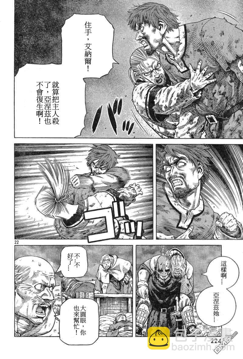 093 战士的诞生21