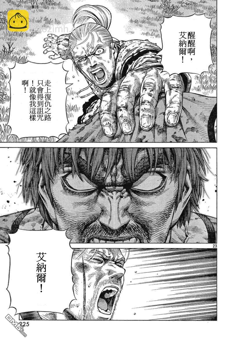 093 战士的诞生22
