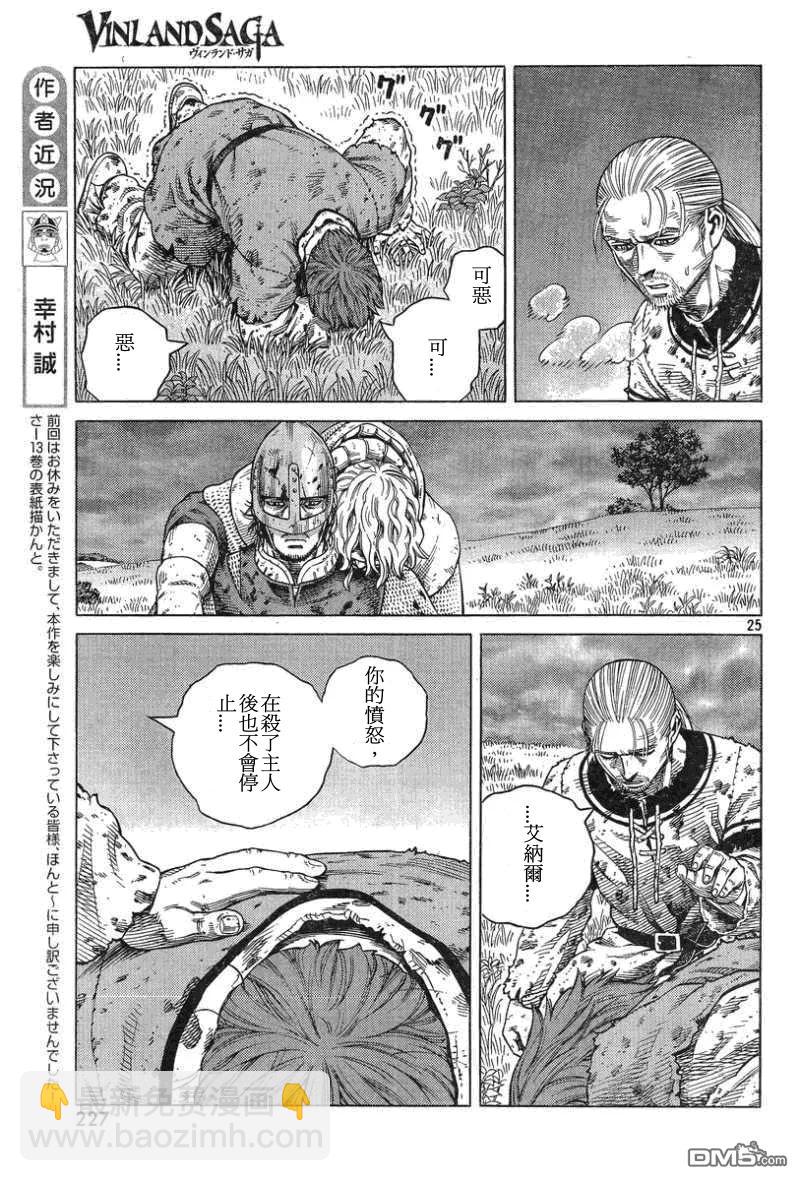 093 战士的诞生24