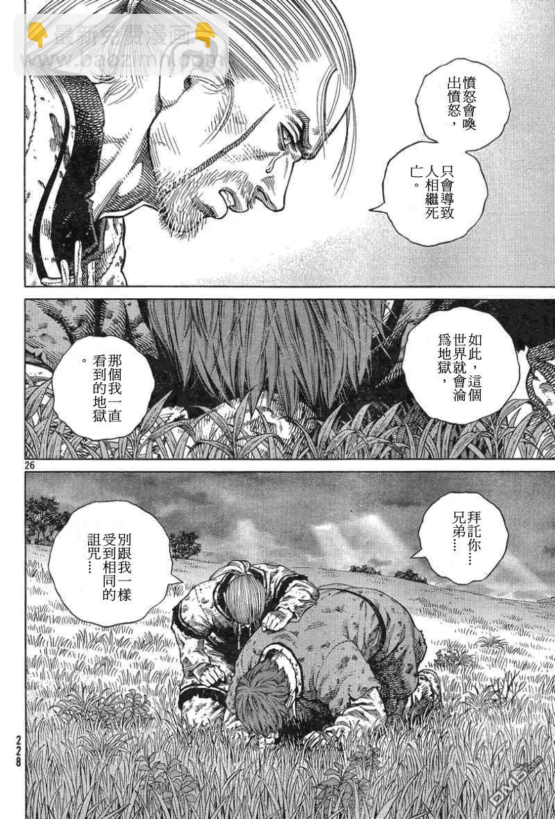 093 战士的诞生25