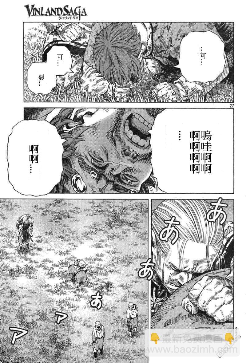 093 战士的诞生26