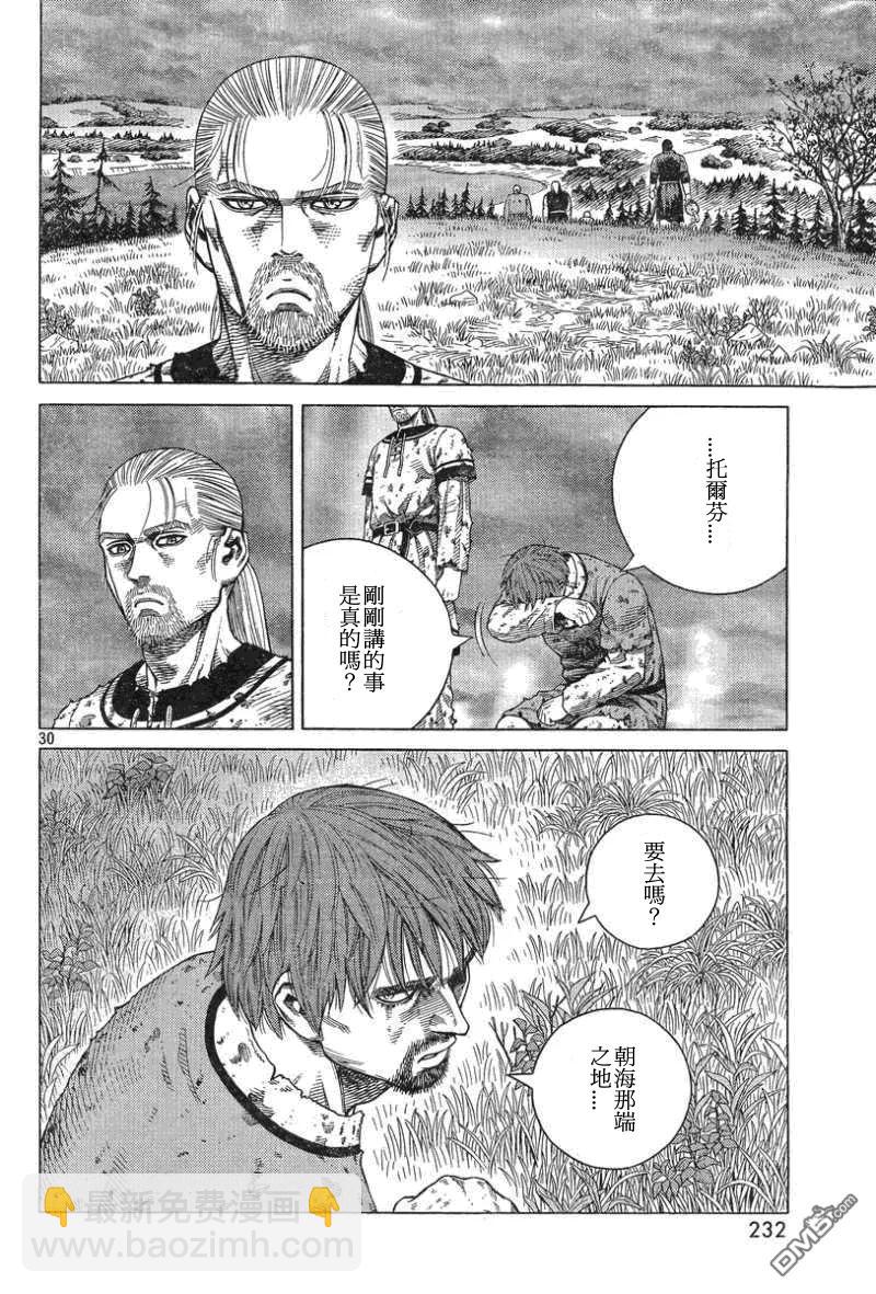 093 战士的诞生29