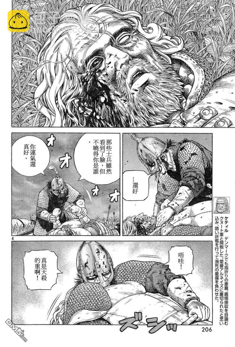 093 战士的诞生3