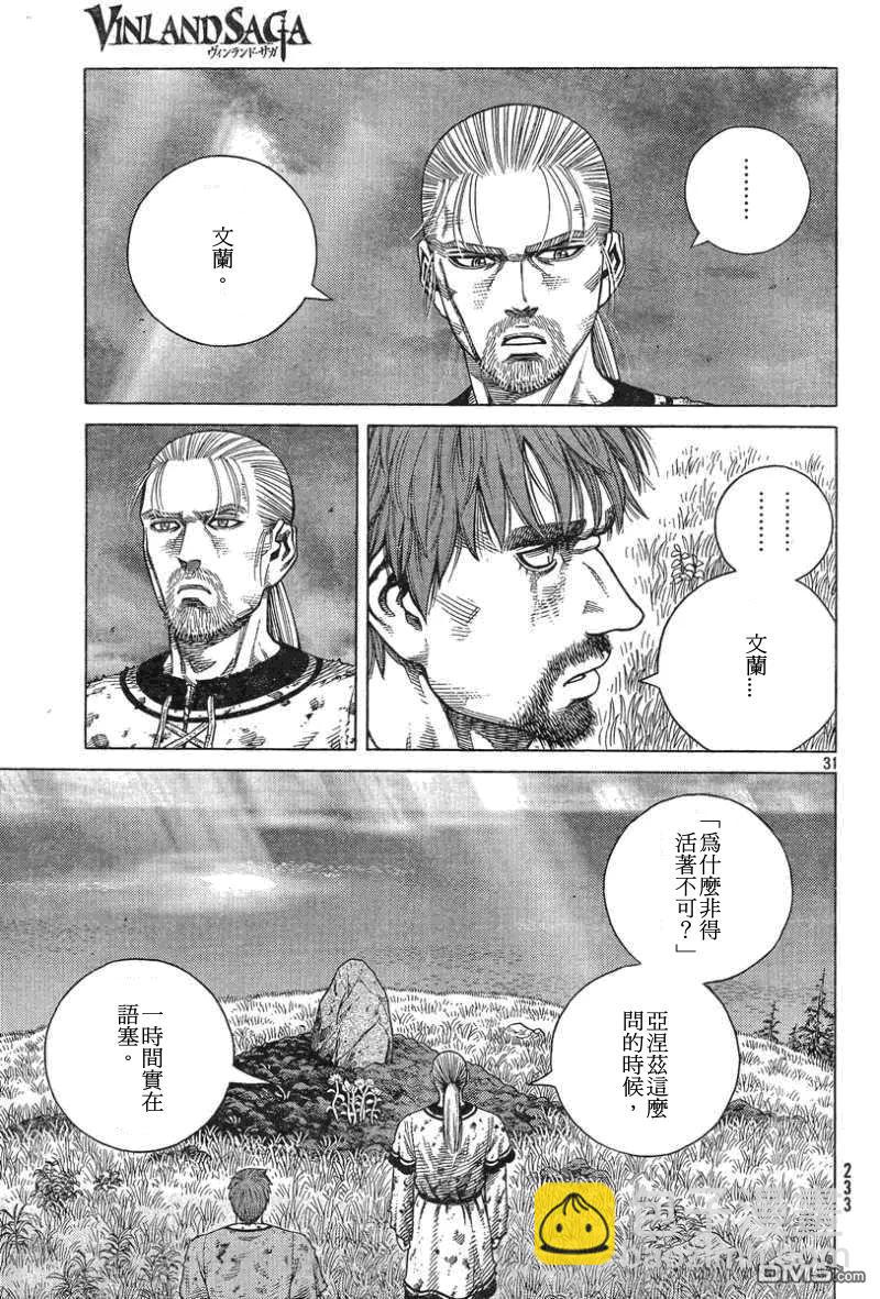 093 战士的诞生30