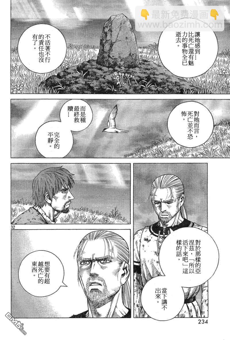 093 战士的诞生31