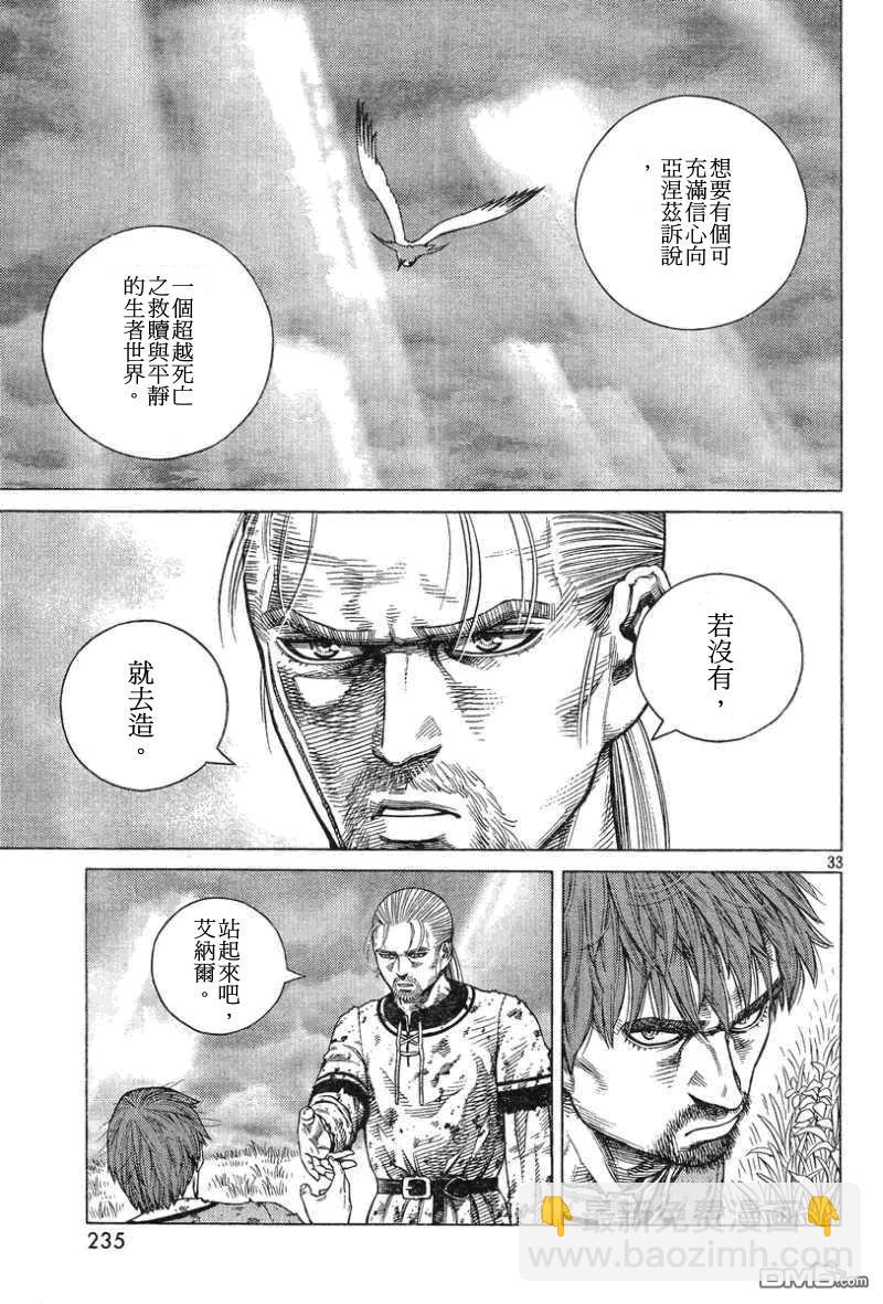 093 战士的诞生32