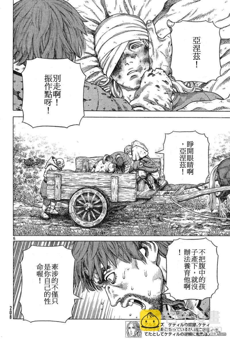 093 战士的诞生5