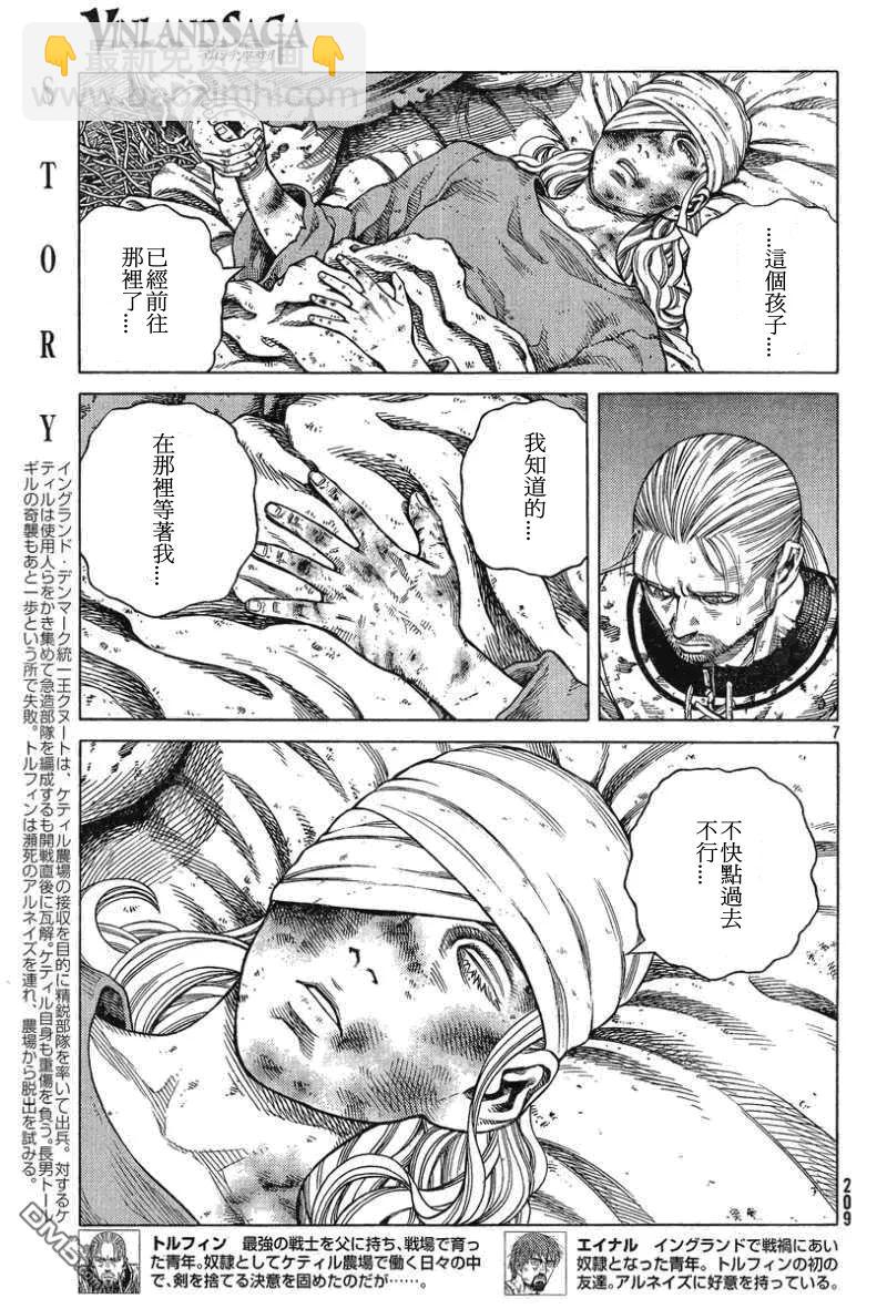 093 战士的诞生6