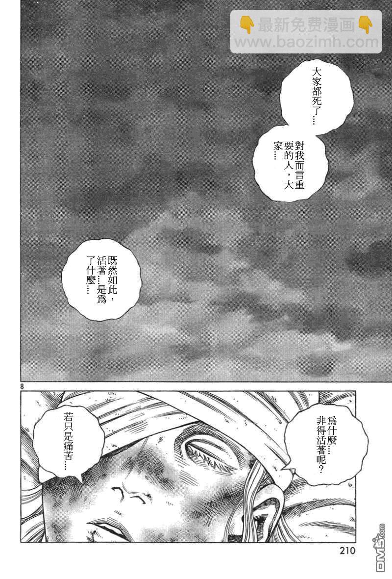093 战士的诞生7
