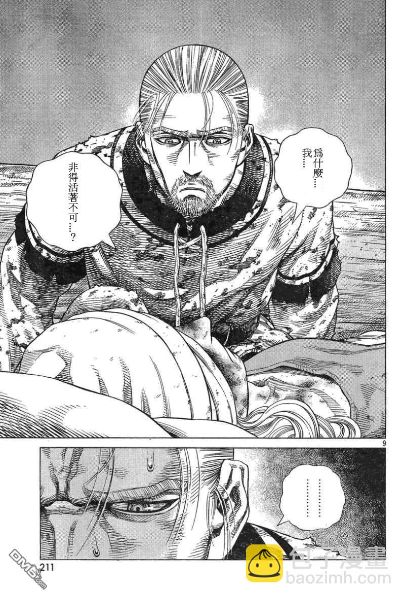 093 战士的诞生8