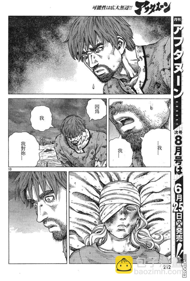 093 战士的诞生9