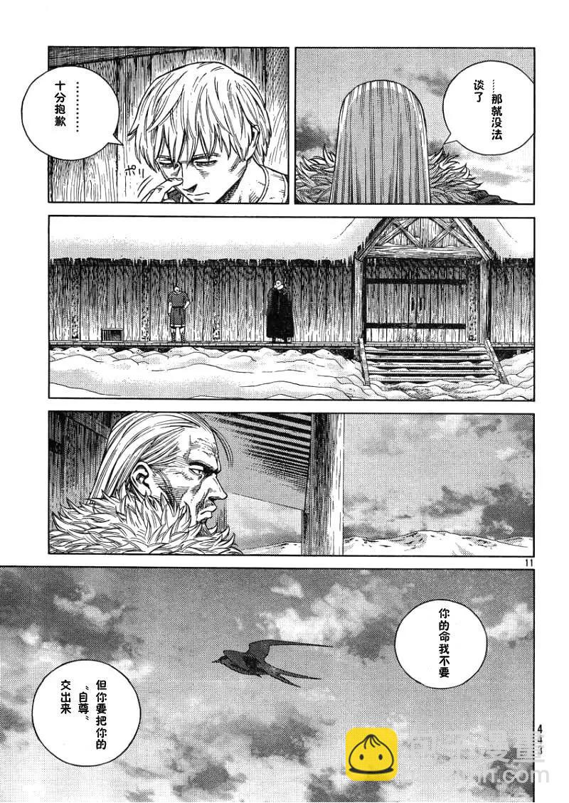 105 被困住的燕鸥⑤10