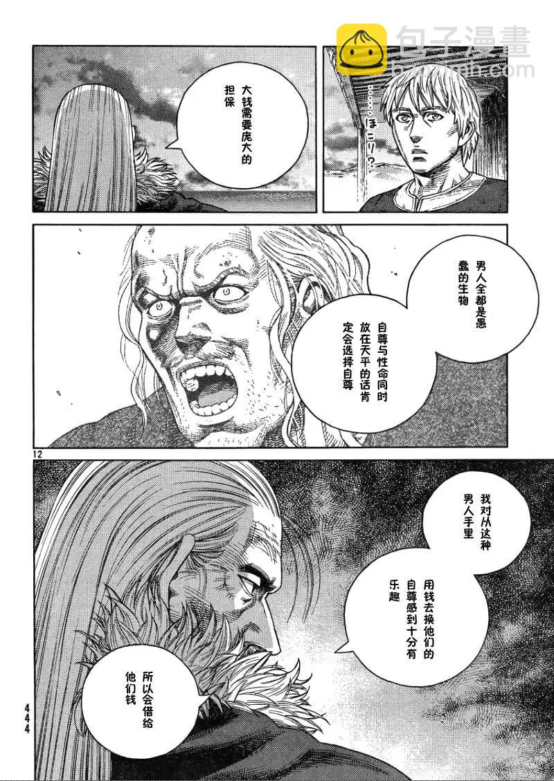 105 被困住的燕鸥⑤11