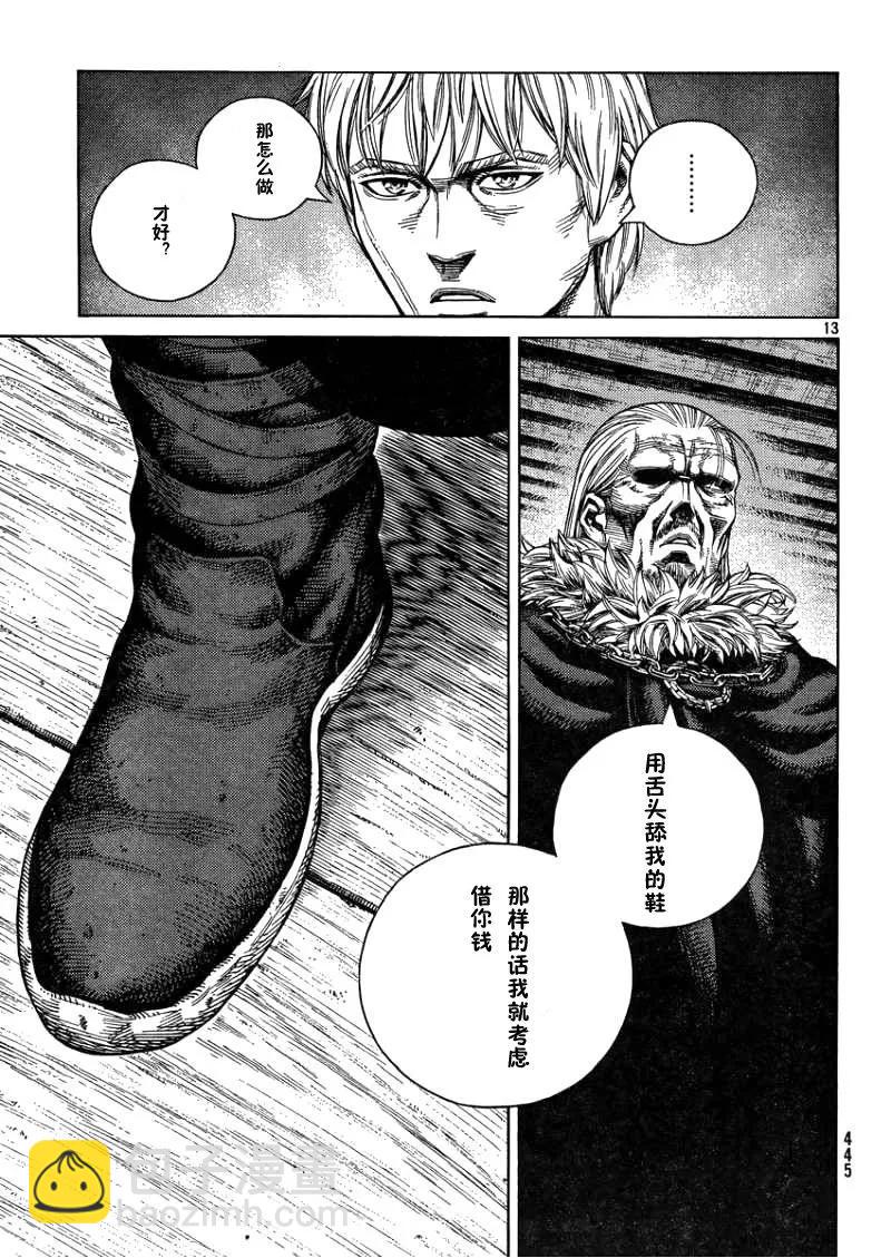 105 被困住的燕鸥⑤12