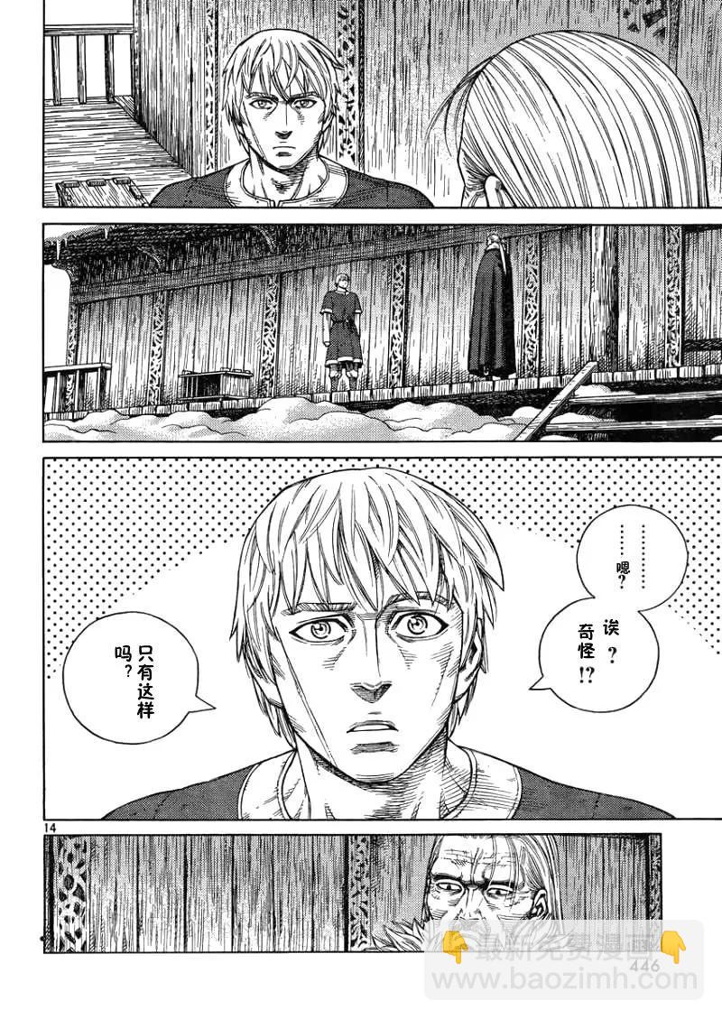 105 被困住的燕鸥⑤13