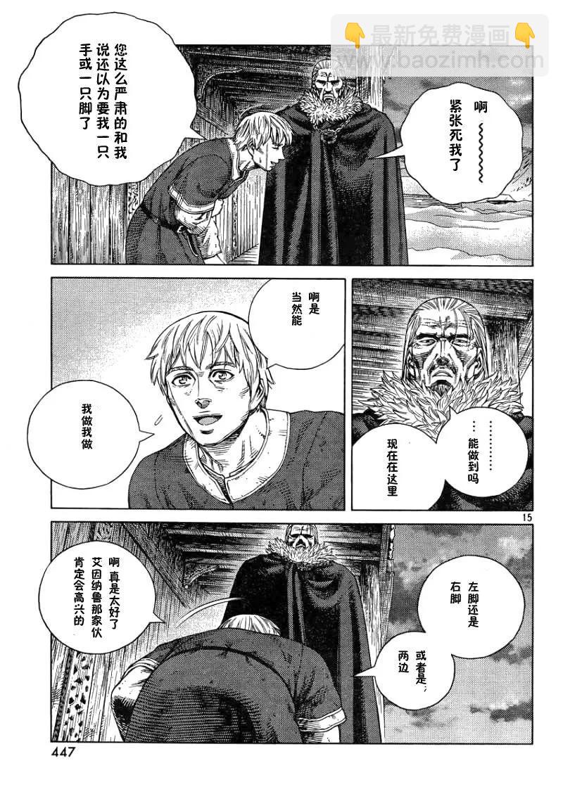 105 被困住的燕鸥⑤14