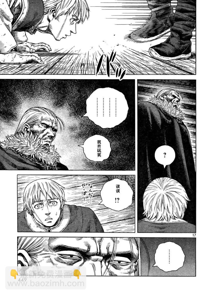 105 被困住的燕鸥⑤16