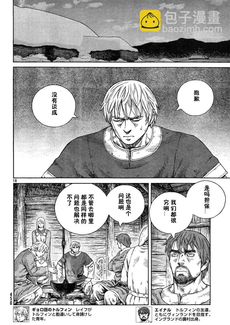 105 被困住的燕鸥⑤17