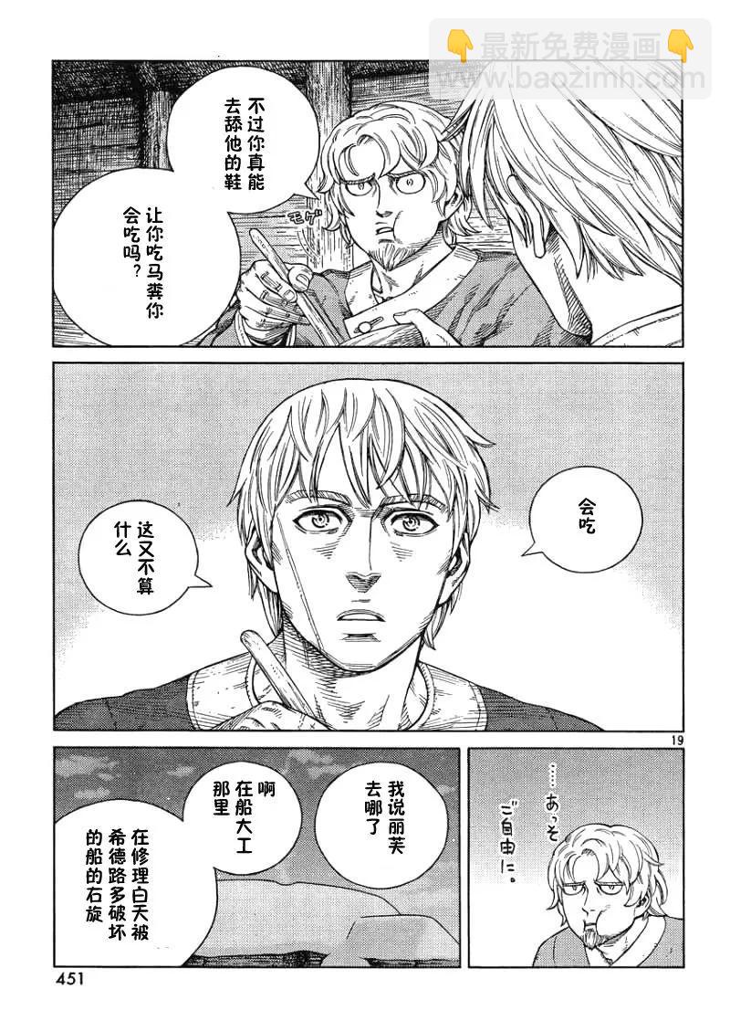 105 被困住的燕鸥⑤18