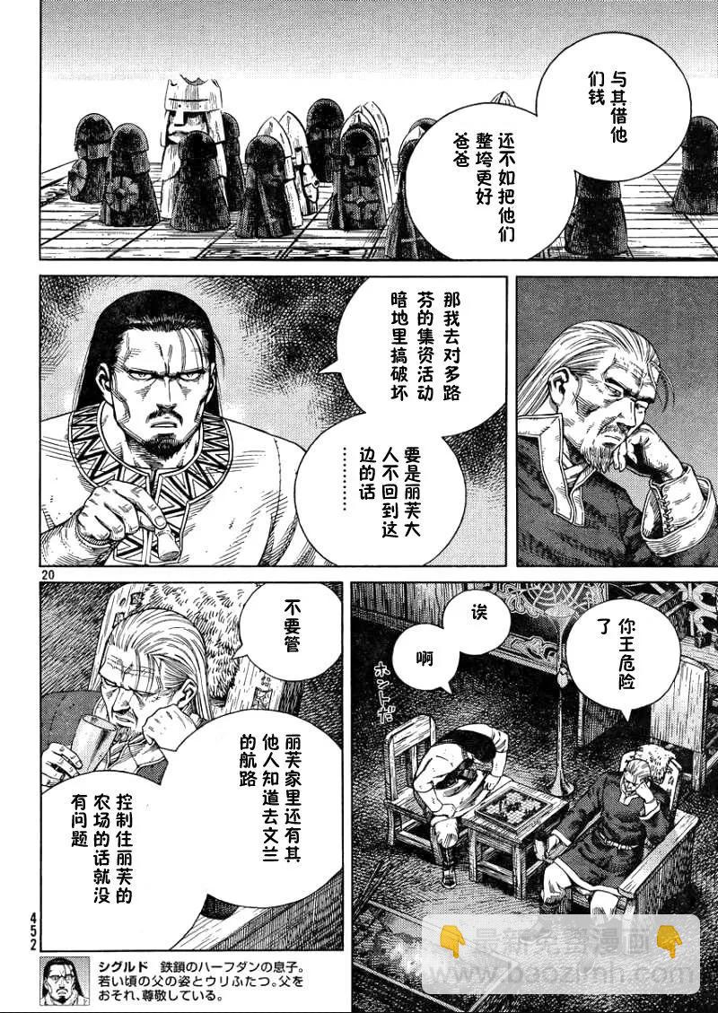 105 被困住的燕鸥⑤19