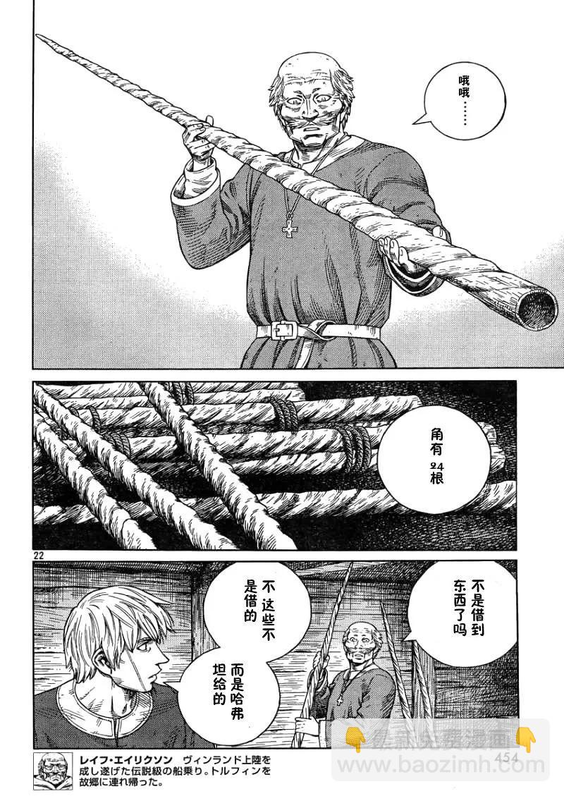 105 被困住的燕鸥⑤21