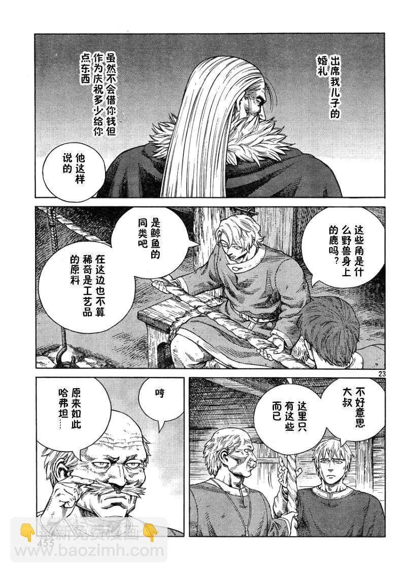 105 被困住的燕鸥⑤22