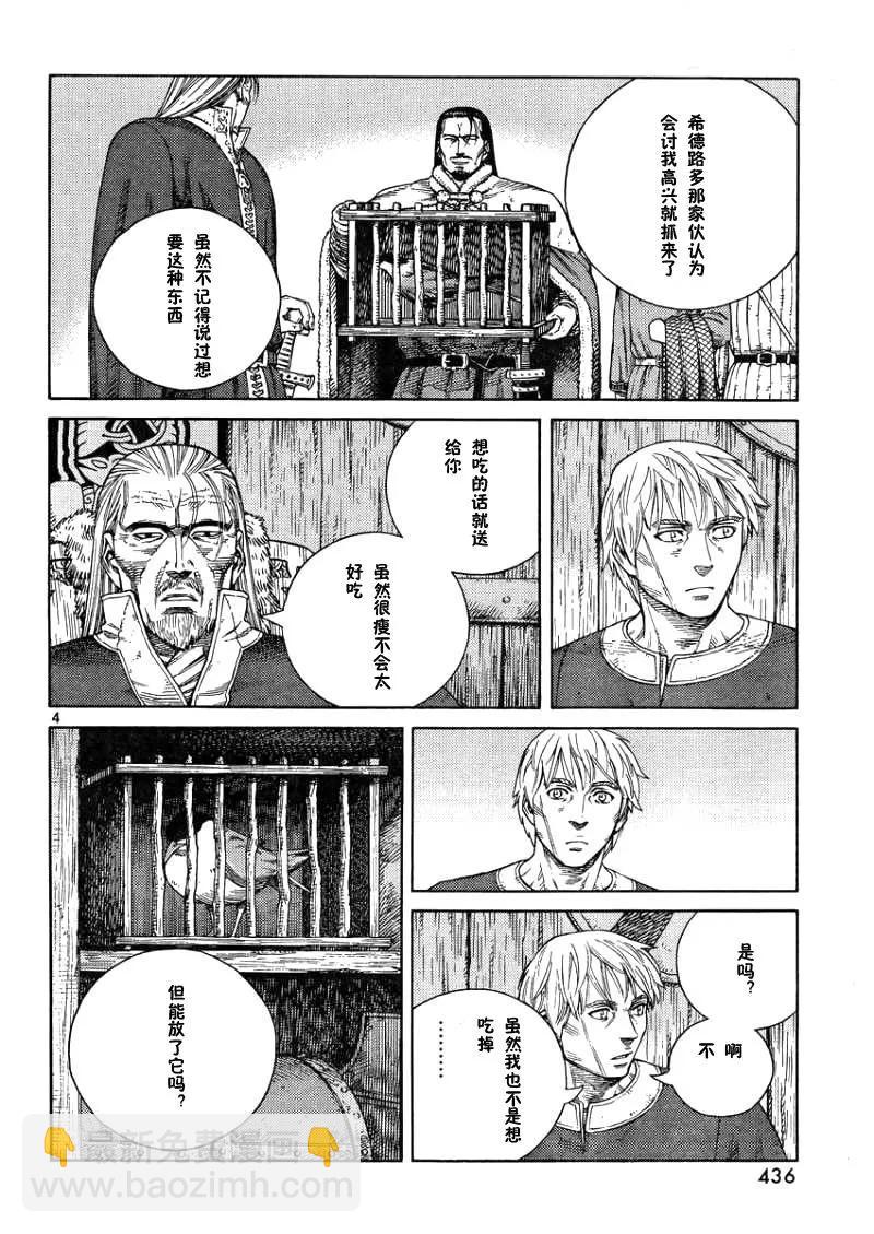 105 被困住的燕鸥⑤3