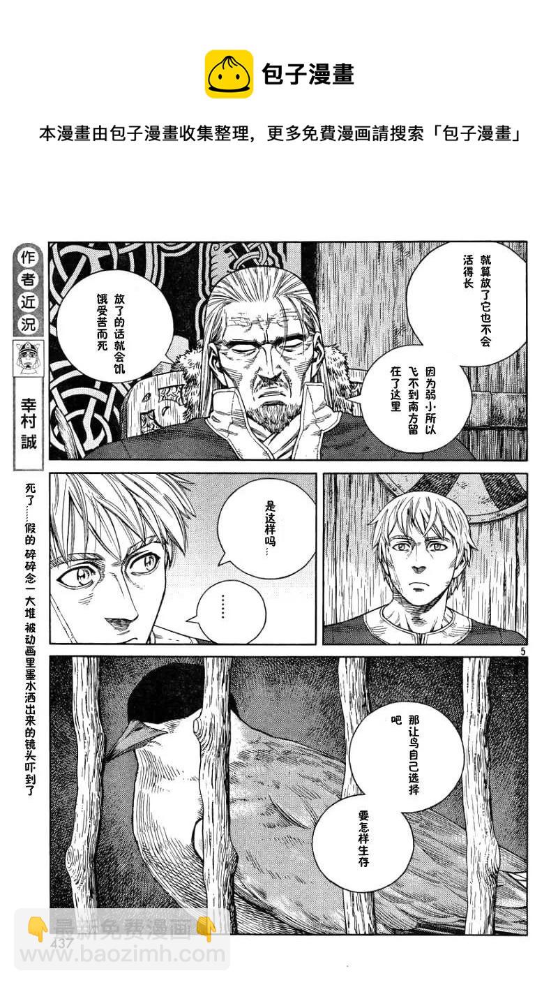 105 被困住的燕鸥⑤4