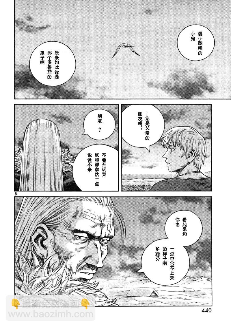 105 被困住的燕鸥⑤7