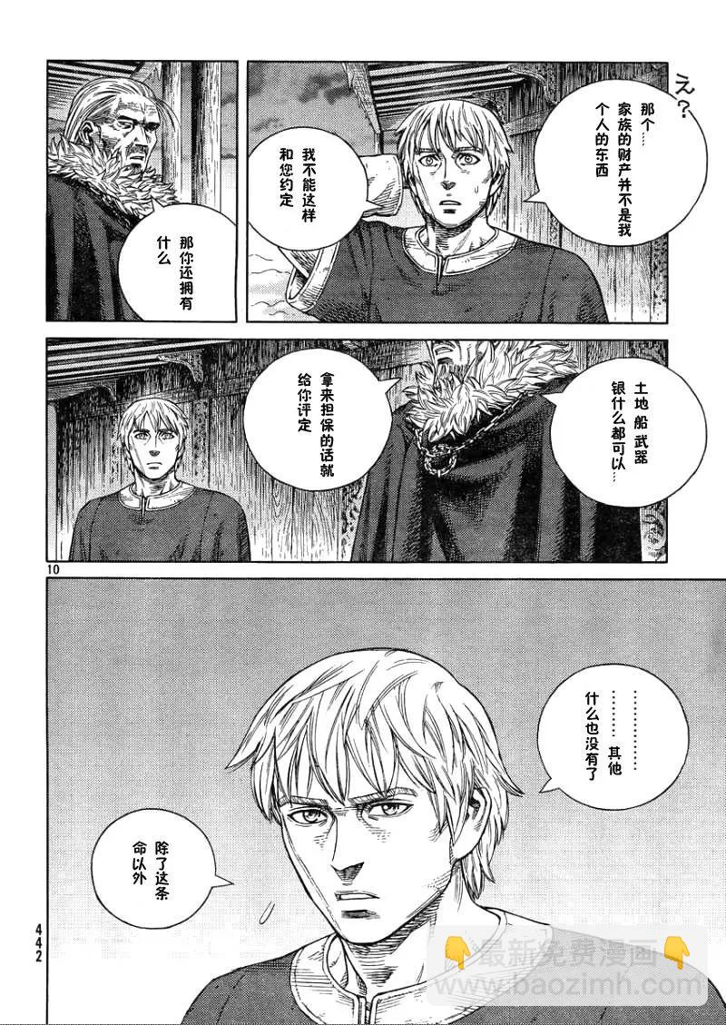 105 被困住的燕鸥⑤9