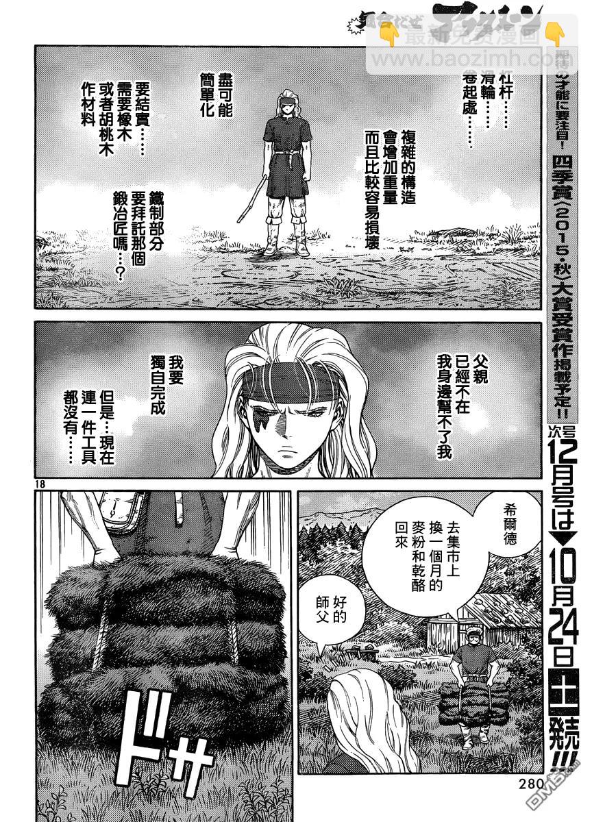120 猎人与猎物⑦17