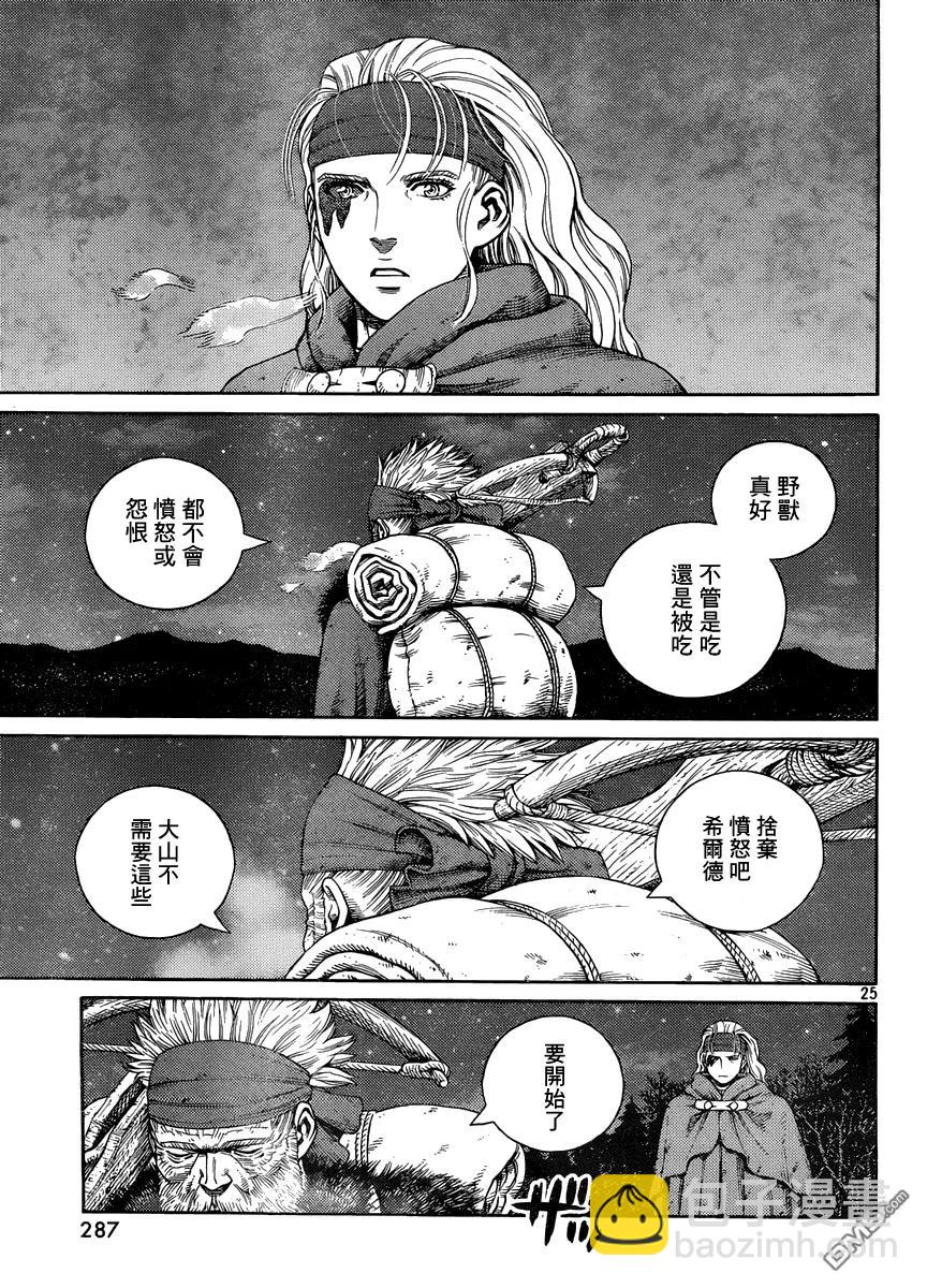 120 猎人与猎物⑦24