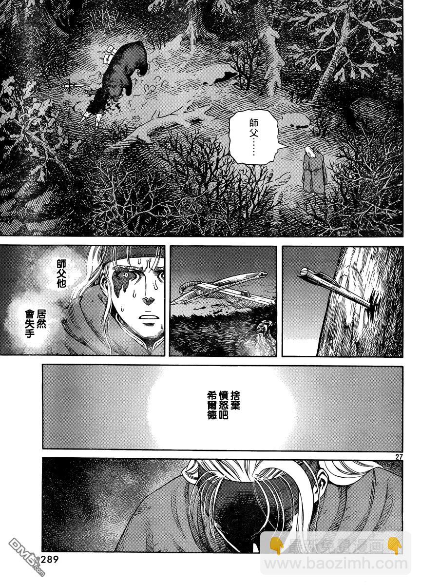 120 猎人与猎物⑦26